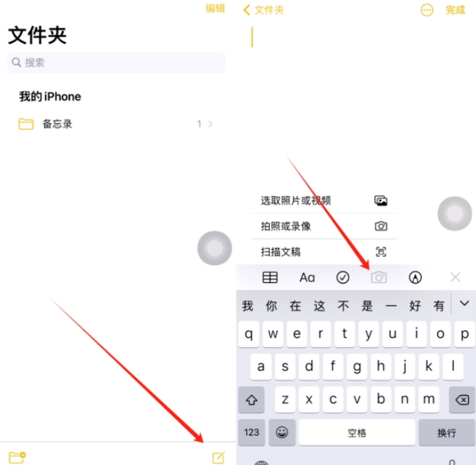 龙陵苹果维修网点分享怎么使用iPhone备忘录扫描证件 