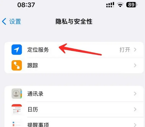 龙陵苹果客服中心分享iPhone 输入“发现石油”触发定位 