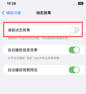 龙陵苹果售后维修点分享苹果iPhone如何隐藏dock栏 