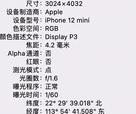 龙陵苹果15维修服务分享iPhone 15拍的照片太亮解决办法 