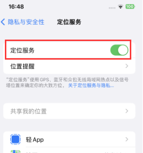 龙陵苹果维修客服分享如何在iPhone上隐藏自己的位置 