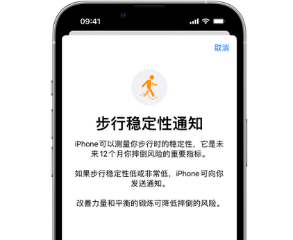 龙陵iPhone手机维修如何在iPhone开启'步行稳定性通知'