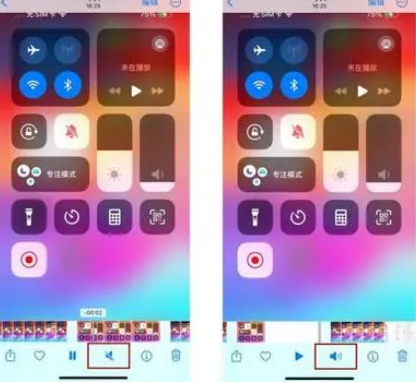 龙陵苹果15维修网点分享iPhone15录屏没有声音怎么办 