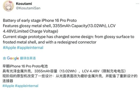 龙陵苹果16pro维修分享iPhone 16Pro电池容量怎么样