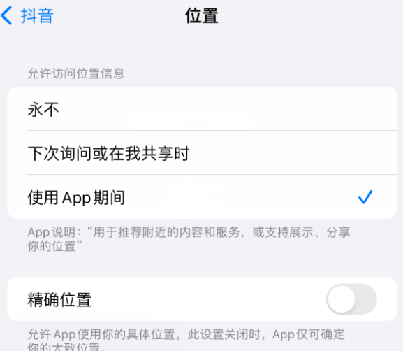 龙陵apple服务如何检查iPhone中哪些应用程序正在使用位置