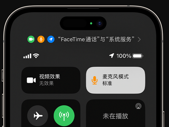 龙陵苹果授权维修网点分享iPhone在通话时让你的声音更清晰 