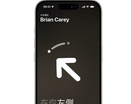 龙陵苹果15维修iPhone15使用“查找”与朋友见面