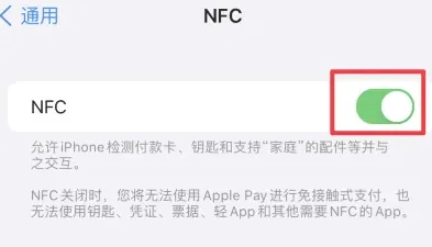 龙陵苹果维修服务分享iPhone15NFC功能开启方法 