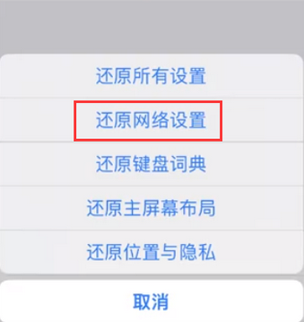 龙陵苹果无线网维修店分享iPhone无线局域网无法开启怎么办 