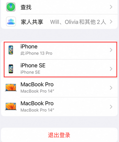 龙陵苹龙陵果维修网点分享iPhone如何查询序列号