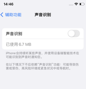 龙陵苹果锁屏维修分享iPhone锁屏时声音忽大忽小调整方法