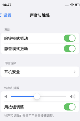 龙陵苹果锁屏维修分享iPhone锁屏时声音忽大忽小调整方法