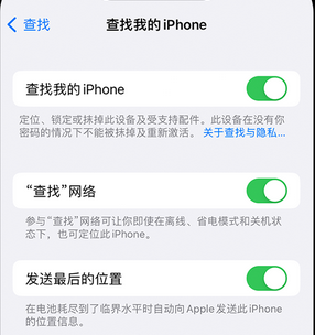 龙陵apple维修店分享如何通过iCloud网页查找iPhone位置 