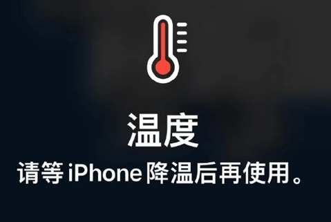 龙陵苹果维修站分享iPhone手机发烫严重怎么办 