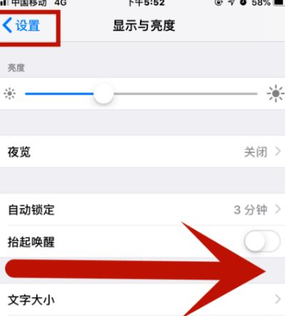 龙陵苹果维修网点分享iPhone快速返回上一级方法教程 