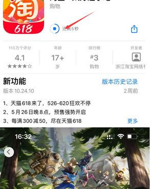 龙陵苹果维修站分享如何查看App Store软件下载剩余时间 