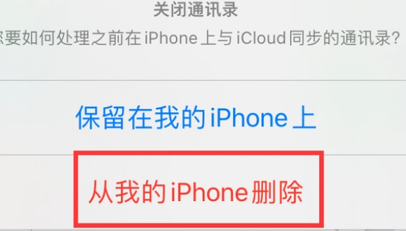 龙陵苹果14维修站分享iPhone14如何批量删除联系人 