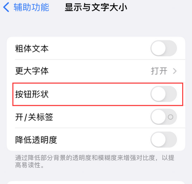 龙陵苹果换屏维修分享iPhone屏幕上出现方块按钮如何隐藏