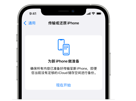 龙陵苹果14维修网点分享iPhone14如何增加iCloud临时免费空间 