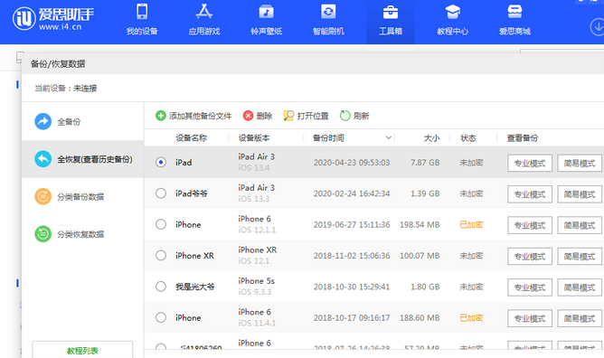 龙陵苹果14维修网点分享iPhone14如何增加iCloud临时免费空间