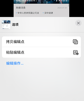 龙陵iPhone维修服务分享iPhone怎么批量修图 