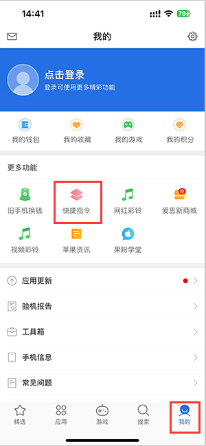 龙陵苹果服务中心分享iPhone的快捷指令如何使用 