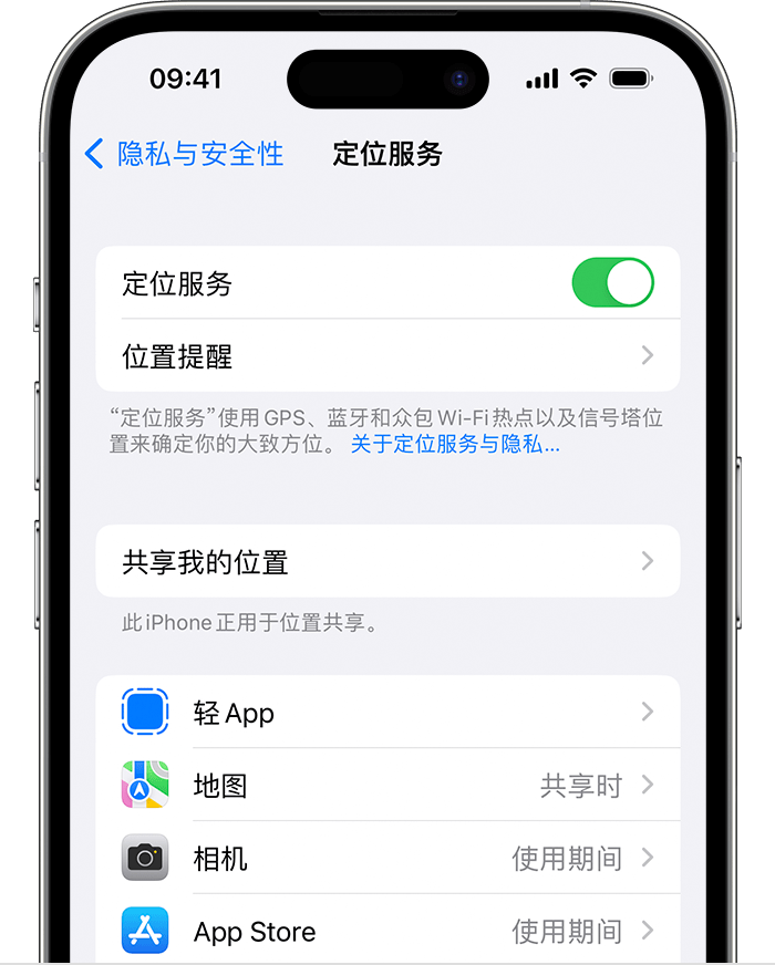 龙陵苹果维修网点分享如何在iPhone上阻止个性化广告投放 