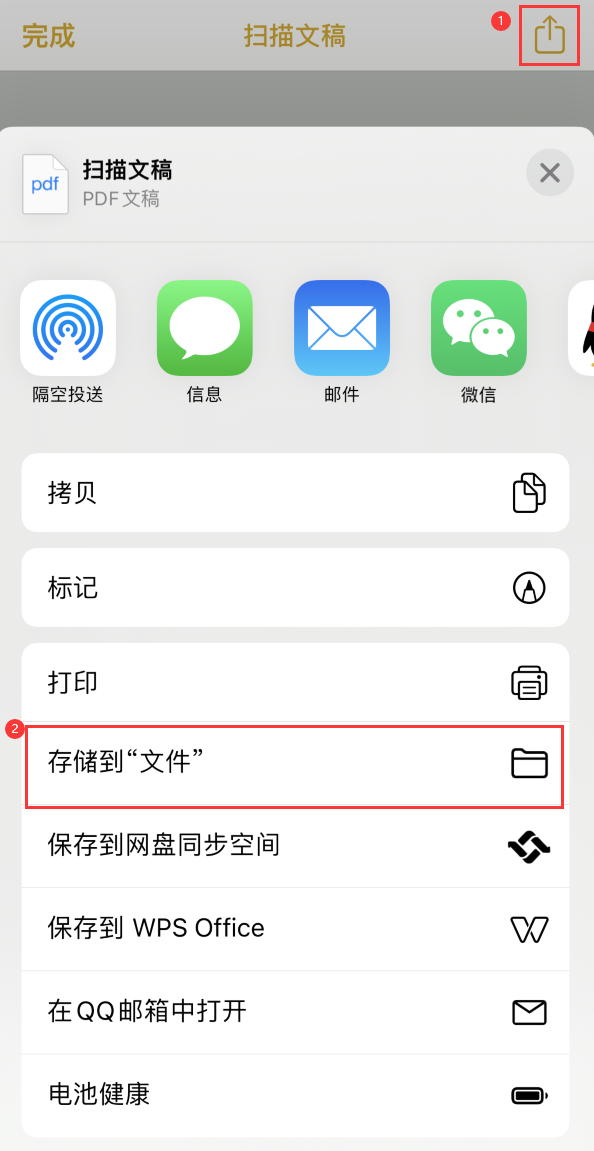 龙陵iPhone14维修站点分享苹果14通过手机将纸质文件转为电子档 