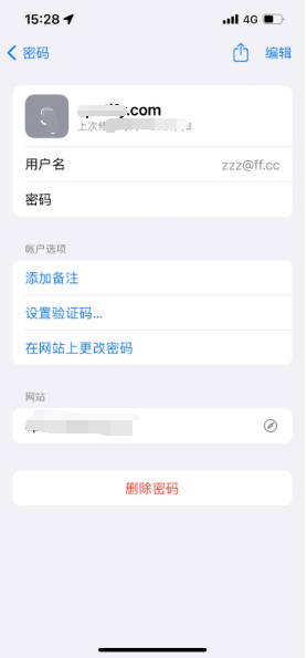 龙陵苹果14服务点分享iPhone14忘记APP密码快速找回方法 