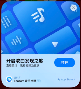 龙陵苹果14维修站分享iPhone14音乐识别功能使用方法 