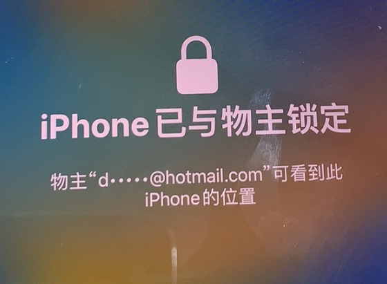 龙陵苹果维修分享iPhone登录别人的ID被远程锁了怎么办? 