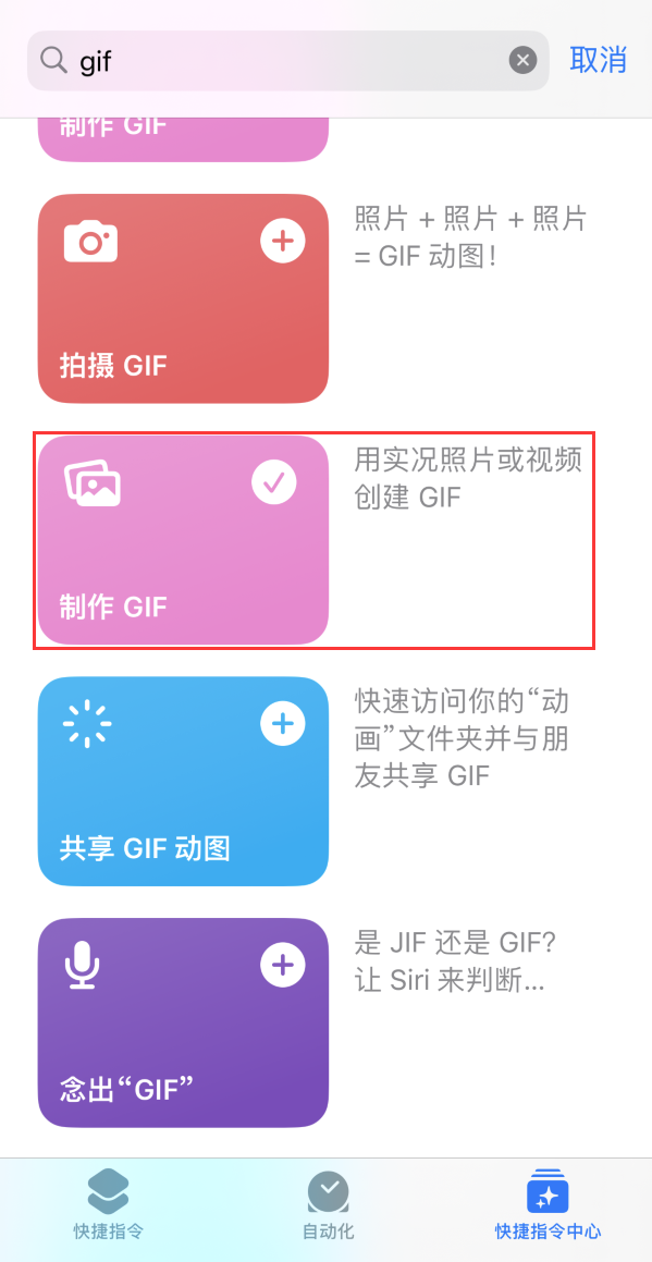 龙陵苹果手机维修分享iOS16小技巧:在iPhone上制作GIF图片 