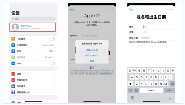 龙陵苹果维修网点分享:Apple ID有什么用?新手如何注册iPhone14 ID? 