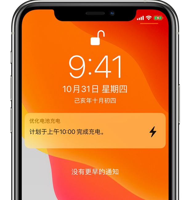 龙陵苹果手机维修分享iPhone 充不满电的原因 