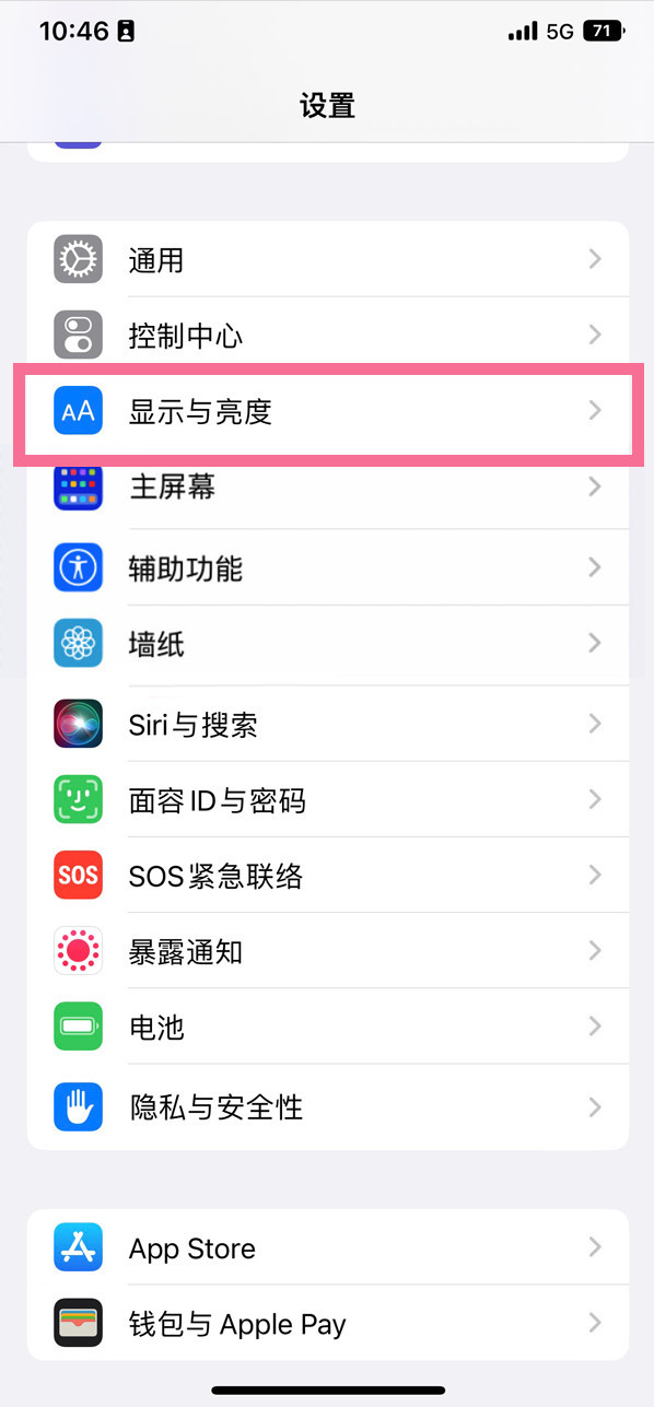 龙陵苹果14维修店分享iPhone14 plus如何设置护眼模式 