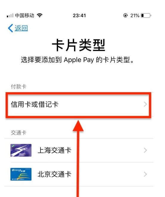 龙陵苹果手机维修分享使用Apple pay支付的方法 