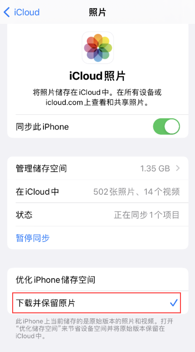 龙陵苹果手机维修分享iPhone 无法加载高质量照片怎么办 