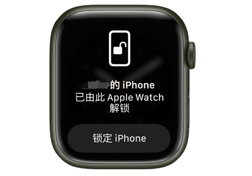 龙陵苹果手机维修分享用 AppleWatch 解锁配备面容 ID 的 iPhone方法 