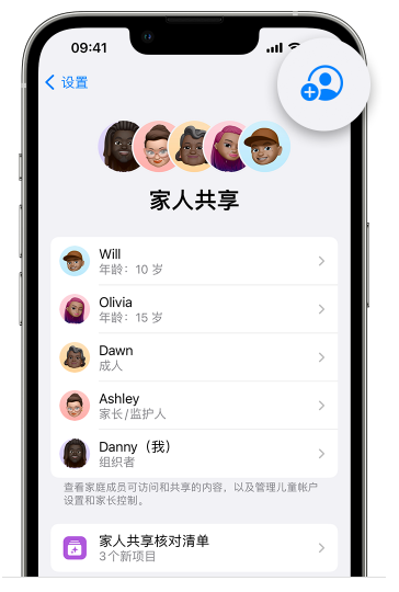 龙陵苹果维修网点分享iOS 16 小技巧：通过“家人共享”为孩子创建 Apple ID 