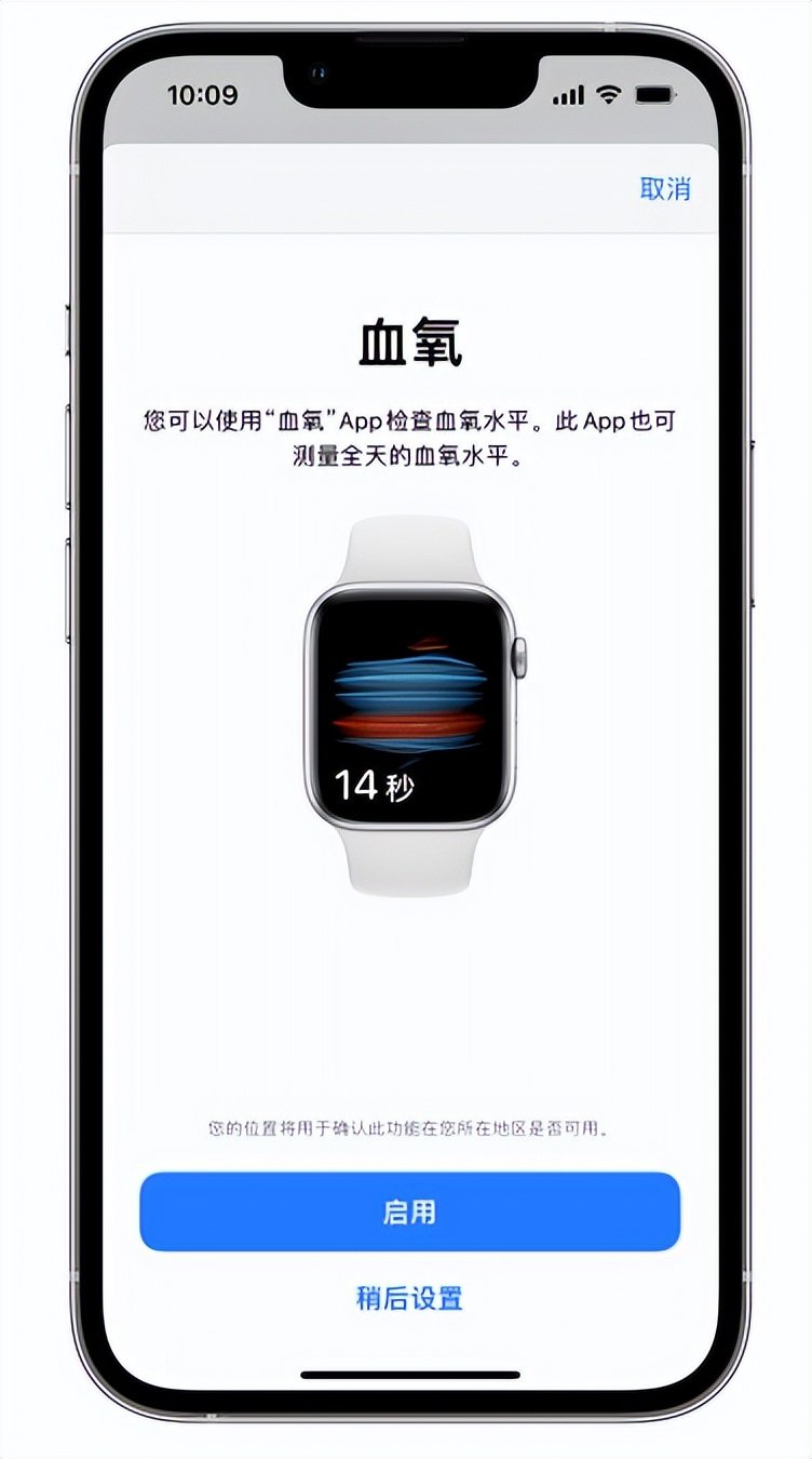 龙陵苹果14维修店分享使用iPhone 14 pro测血氧的方法 