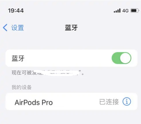 龙陵苹果维修网点分享AirPods Pro连接设备方法教程 