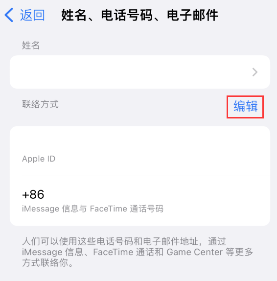 龙陵苹果手机维修点分享iPhone 上更新 Apple ID的方法 