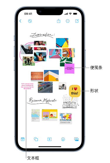 龙陵苹果服务点分享在 iPhone 上创建和管理”无边记”看板的新功能 