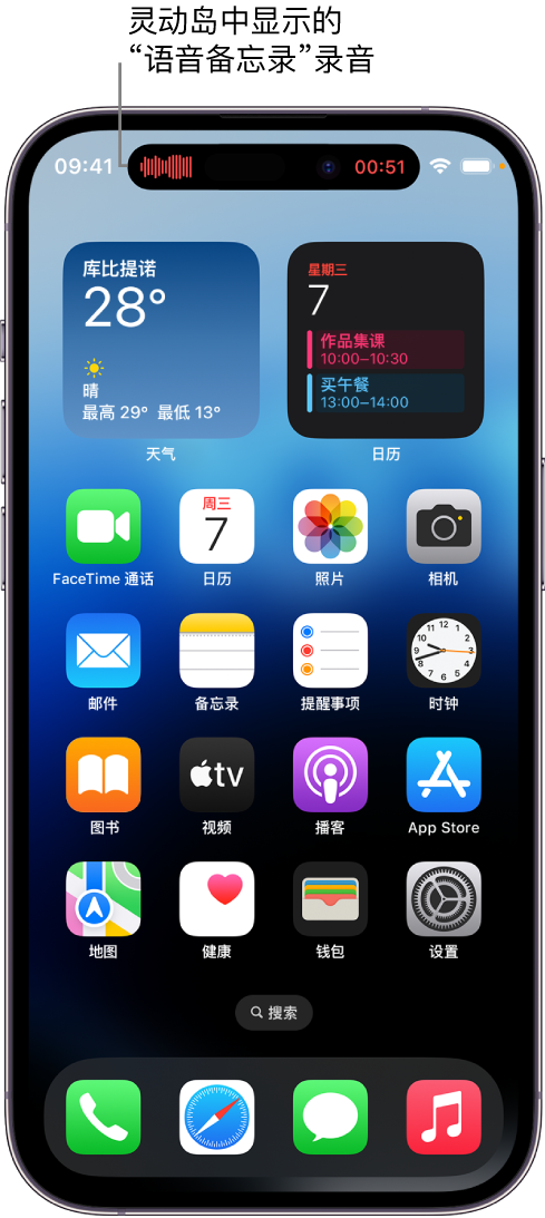 龙陵苹果14维修分享在 iPhone 14 Pro 机型中查看灵动岛活动和进行操作 