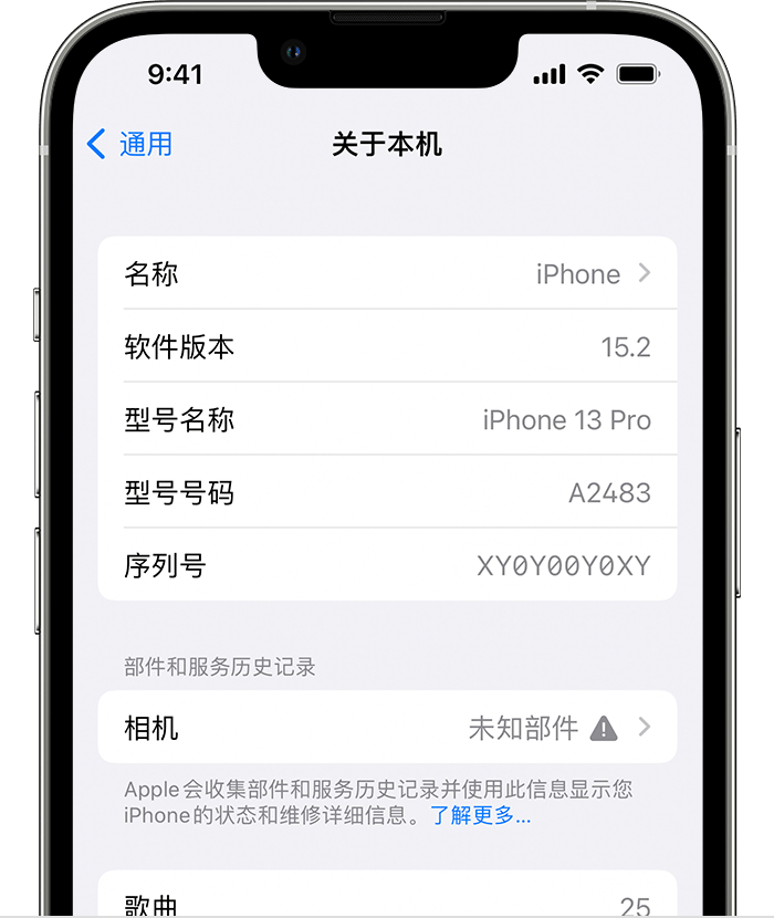 龙陵苹果维修分享iPhone 出现提示相机“未知部件”是什么原因？ 