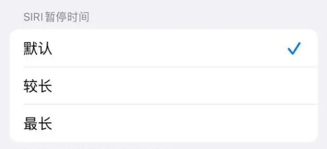 龙陵苹果维修分享iOS 16上隐藏的Siri的四种新用法 