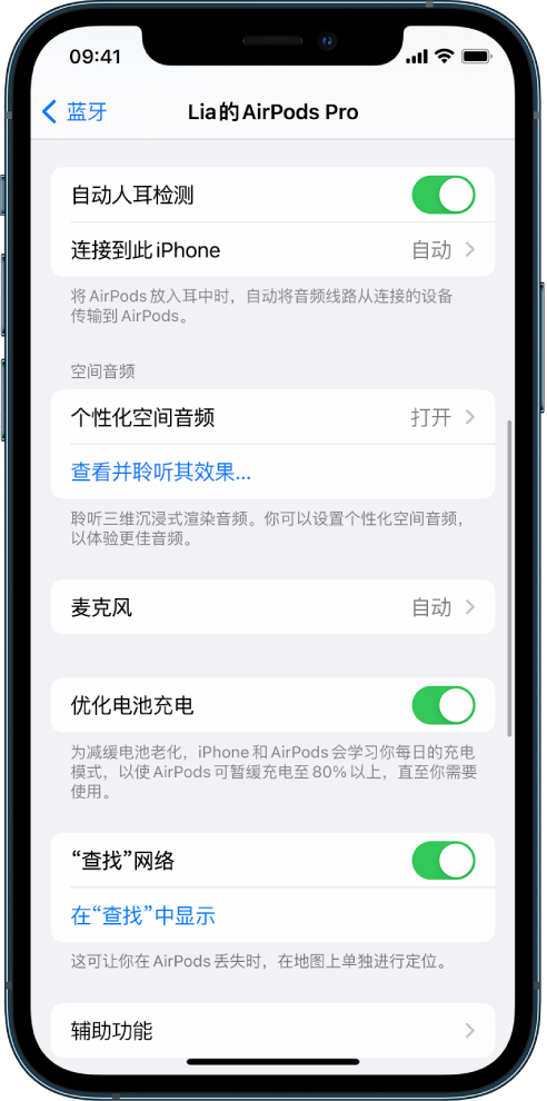 龙陵苹果手机维修分享如何通过 iPhone “查找”功能定位 AirPods 