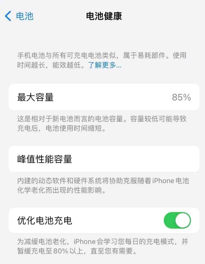 龙陵苹果14手机维修分享如何延长iPhone14的电池寿命 