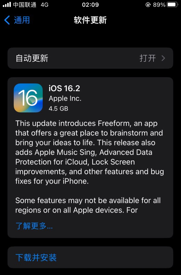 龙陵苹果服务网点分享为什么说iOS 16.2 RC版非常值得更新 