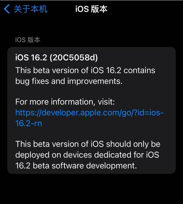 龙陵苹果手机维修分享iOS16.2beta4更新内容及升级建议 